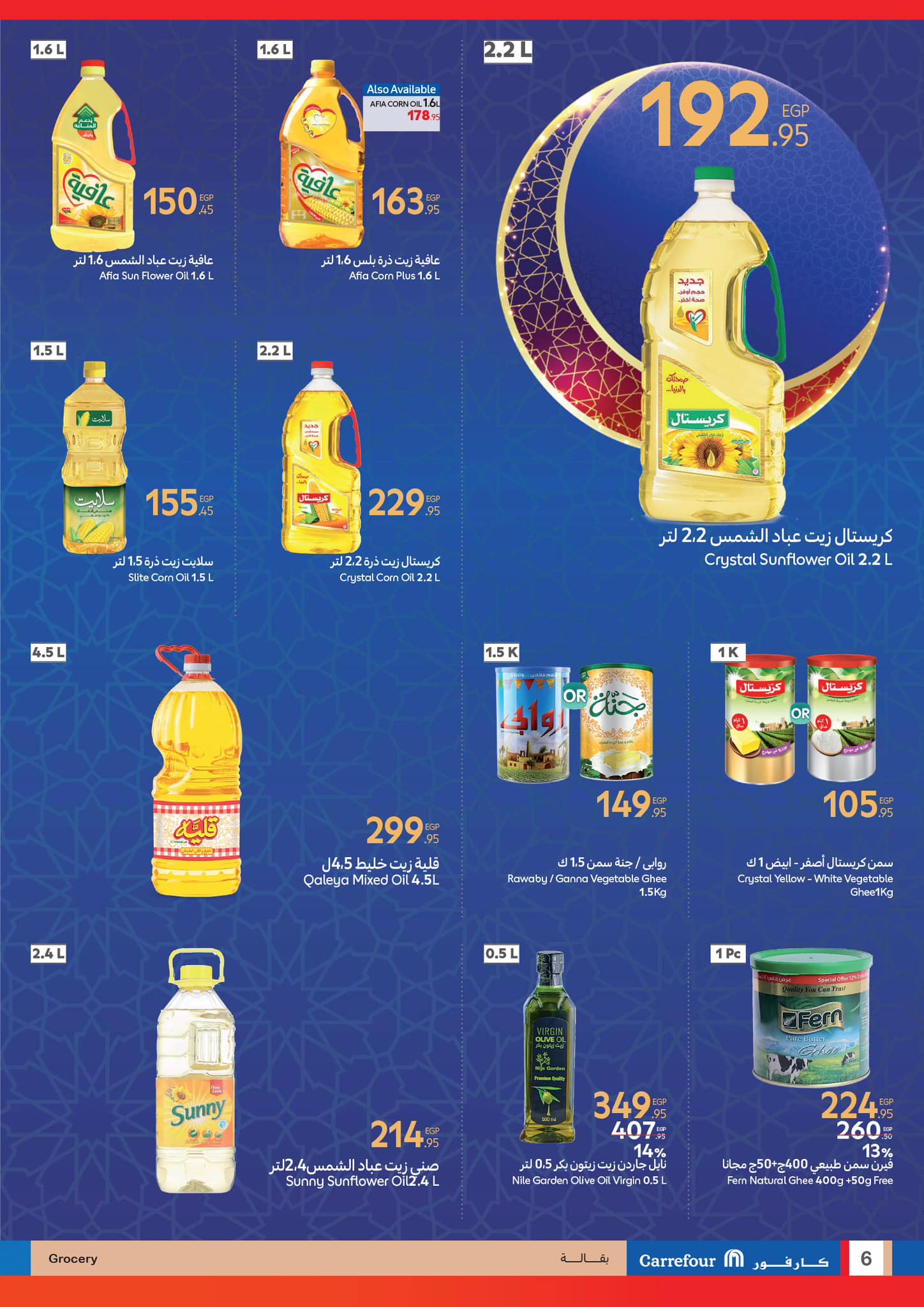 carrefour offers from 28jan to 22jan 2025 عروض كارفور من 28 يناير حتى 22 يناير 2025 صفحة رقم 5
